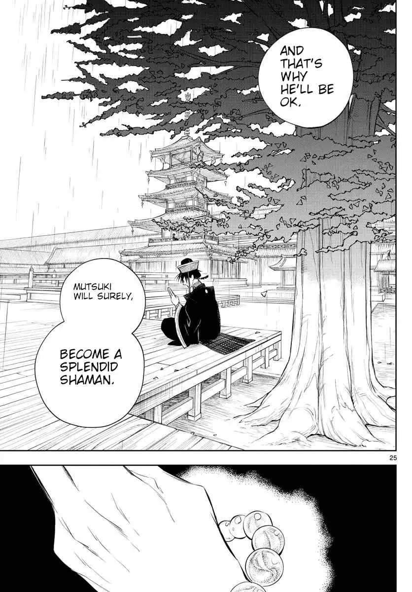 Akatsuki Jihen Chapter 3 25